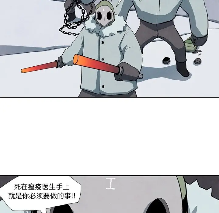 瘟疫医师[顶通]韩漫全集-第 18 话无删减无遮挡章节图片 