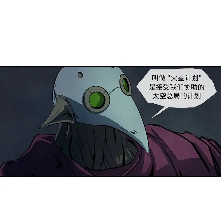 瘟疫医师[顶通]韩漫全集-第 19 话无删减无遮挡章节图片 