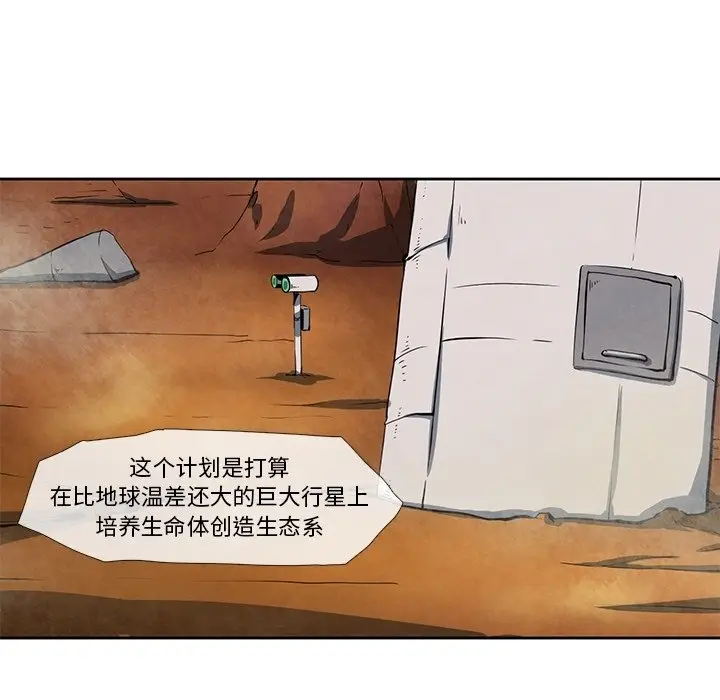 瘟疫医师[顶通]韩漫全集-第 19 话无删减无遮挡章节图片 