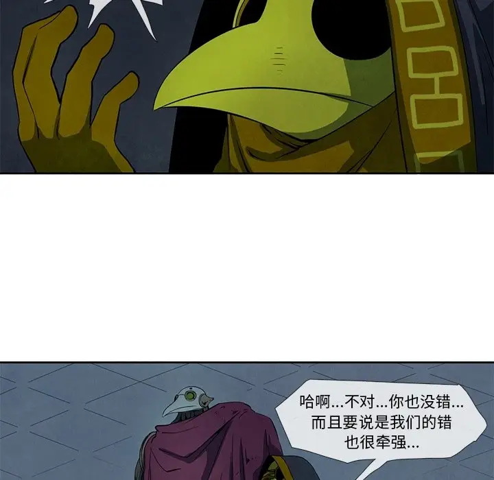瘟疫医师[顶通]韩漫全集-第 19 话无删减无遮挡章节图片 