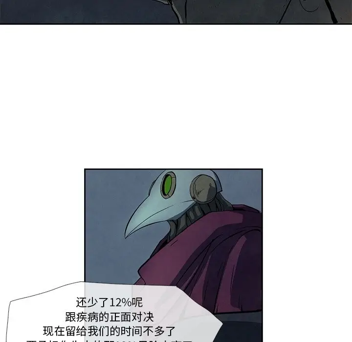 瘟疫医师[顶通]韩漫全集-第 19 话无删减无遮挡章节图片 