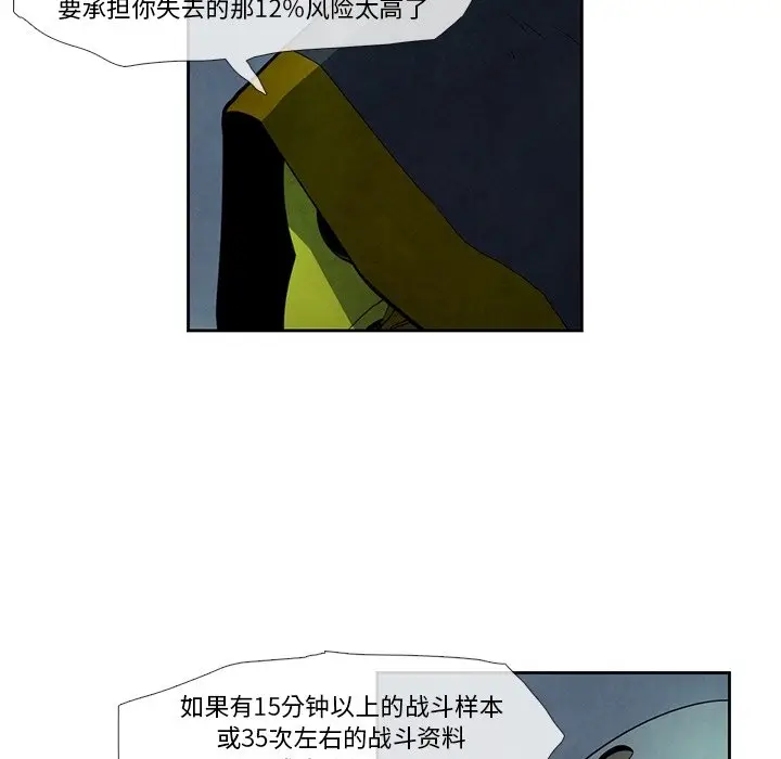 瘟疫医师[顶通]韩漫全集-第 19 话无删减无遮挡章节图片 