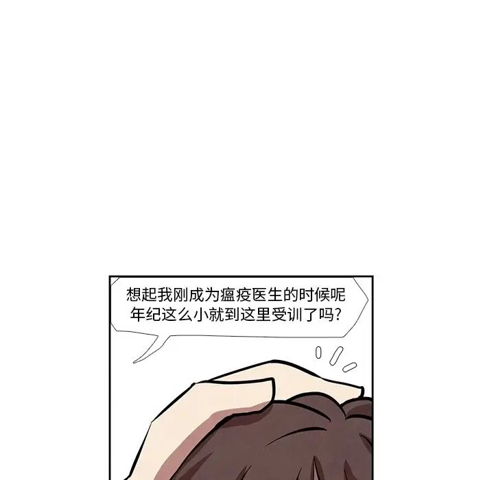 瘟疫医师[顶通]韩漫全集-第 19 话无删减无遮挡章节图片 