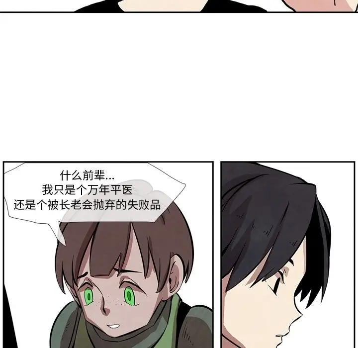 瘟疫医师[顶通]韩漫全集-第 19 话无删减无遮挡章节图片 