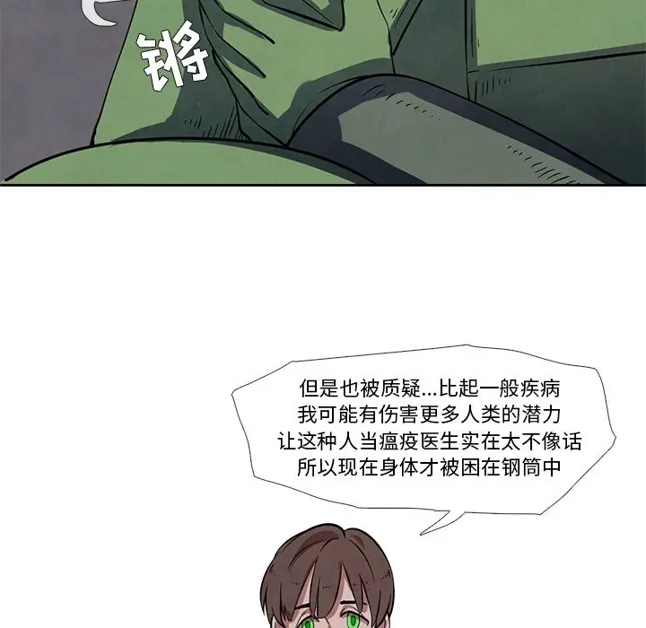 瘟疫医师[顶通]韩漫全集-第 19 话无删减无遮挡章节图片 