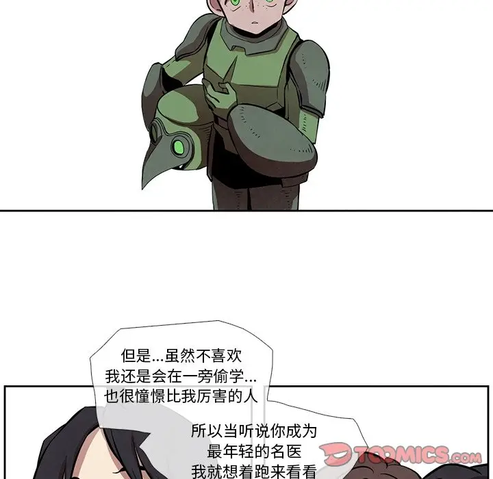 瘟疫医师[顶通]韩漫全集-第 19 话无删减无遮挡章节图片 