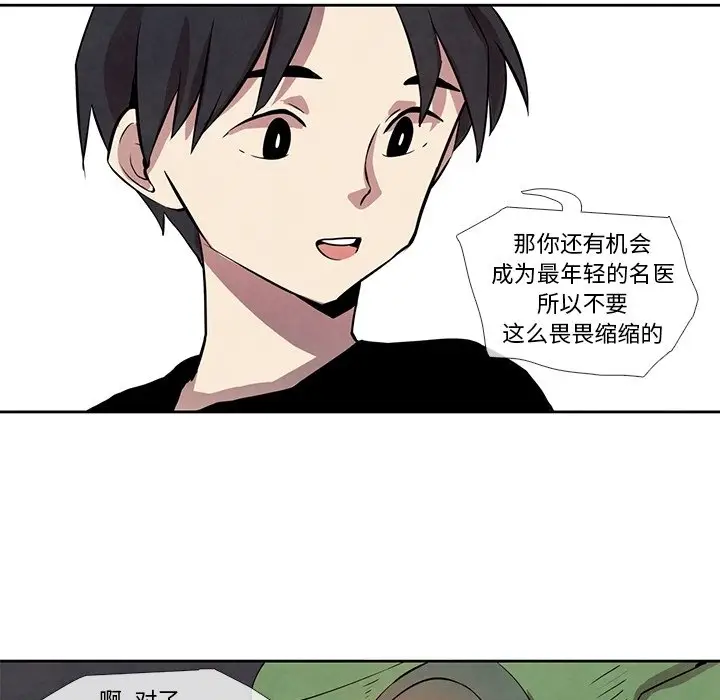 瘟疫医师[顶通]韩漫全集-第 19 话无删减无遮挡章节图片 