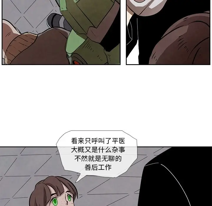 瘟疫医师[顶通]韩漫全集-第 19 话无删减无遮挡章节图片 