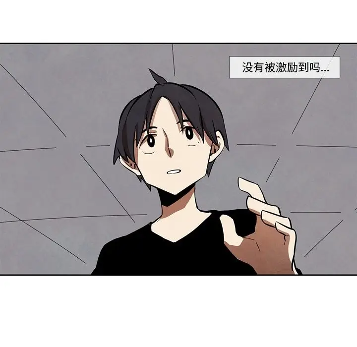 瘟疫医师[顶通]韩漫全集-第 19 话无删减无遮挡章节图片 