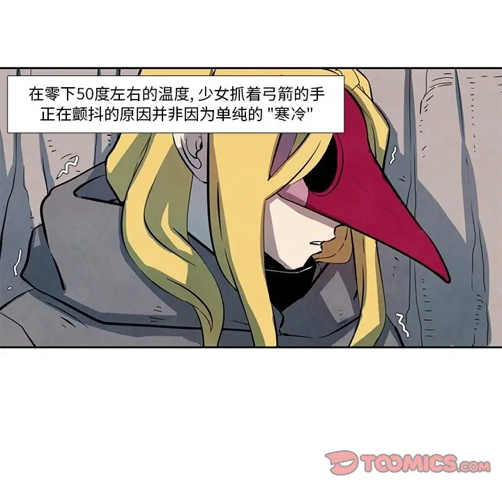 瘟疫医师[顶通]韩漫全集-第 21 话无删减无遮挡章节图片 
