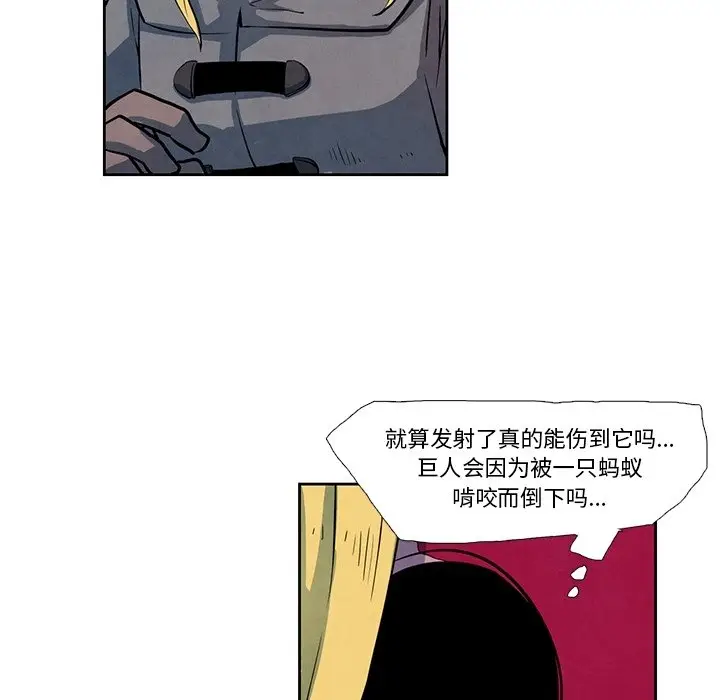 瘟疫医师[顶通]韩漫全集-第 21 话无删减无遮挡章节图片 