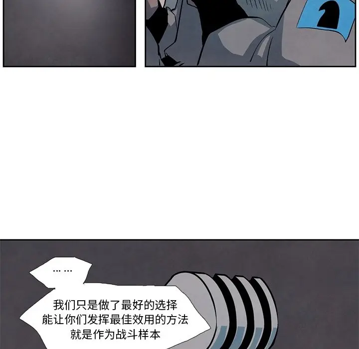 瘟疫医师[顶通]韩漫全集-第 21 话无删减无遮挡章节图片 