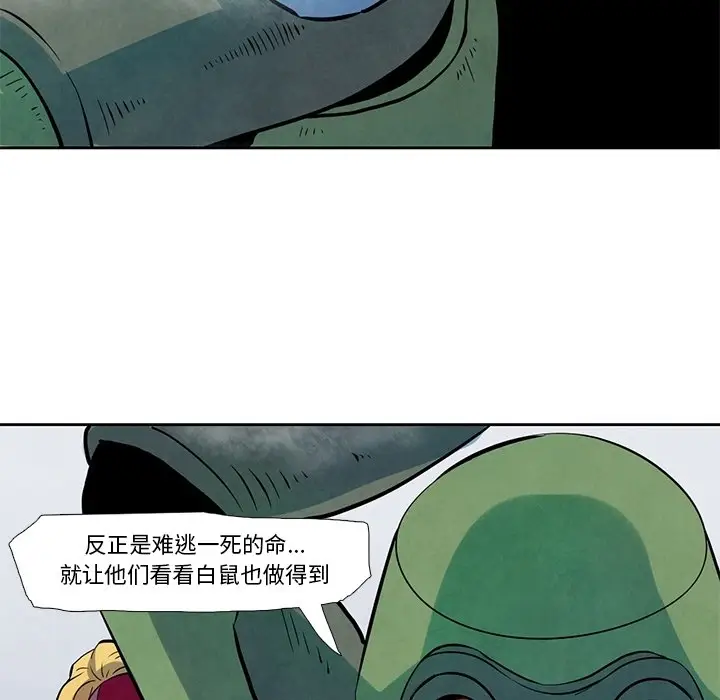 瘟疫医师[顶通]韩漫全集-第 21 话无删减无遮挡章节图片 