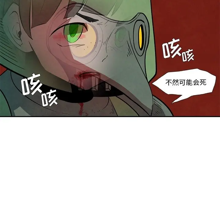 瘟疫医师[顶通]韩漫全集-第 21 话无删减无遮挡章节图片 