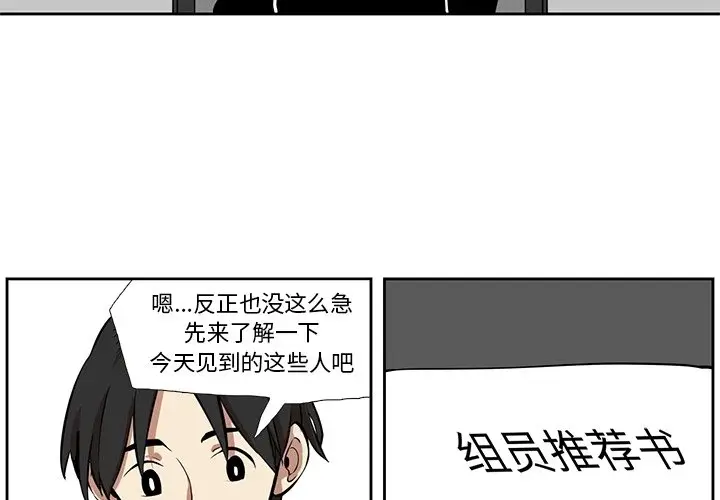 瘟疫医师[顶通]韩漫全集-第 22 话无删减无遮挡章节图片 