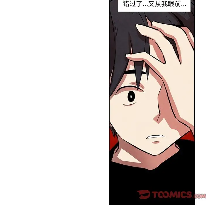 瘟疫医师[顶通]韩漫全集-第 22 话无删减无遮挡章节图片 