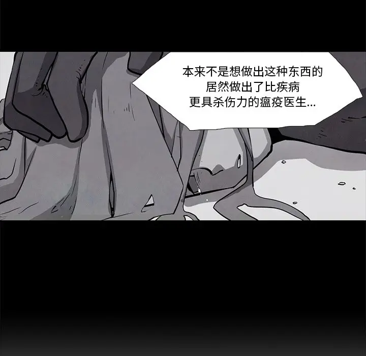 瘟疫医师[顶通]韩漫全集-第 22 话无删减无遮挡章节图片 