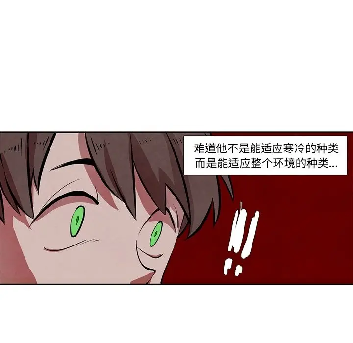 瘟疫医师[顶通]韩漫全集-第 22 话无删减无遮挡章节图片 