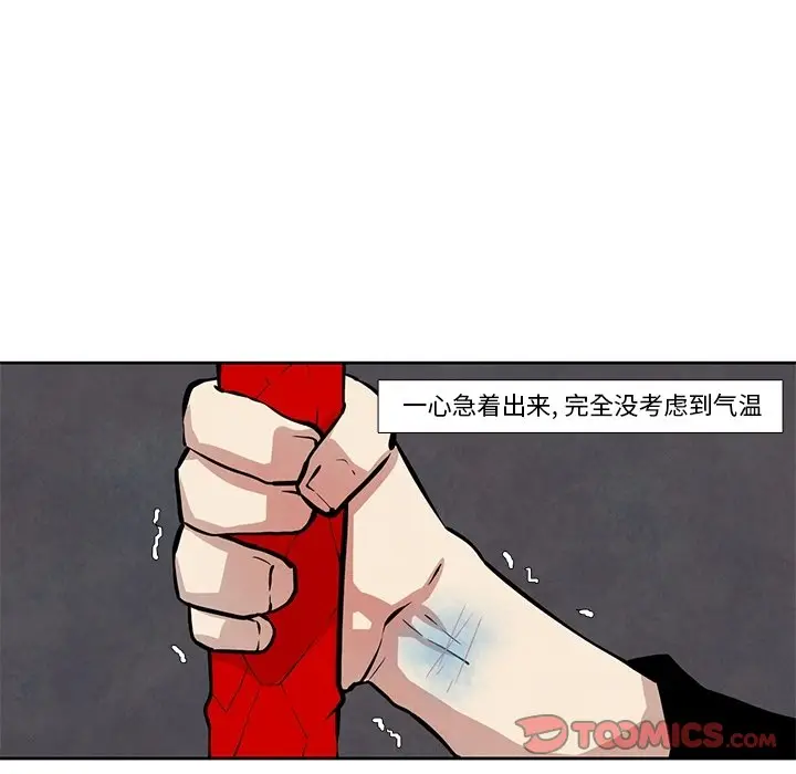 瘟疫医师[顶通]韩漫全集-第 23 话无删减无遮挡章节图片 