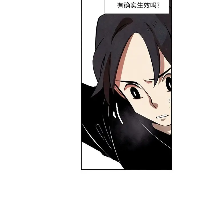 瘟疫医师[顶通]韩漫全集-第 23 话无删减无遮挡章节图片 