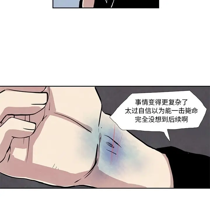 瘟疫医师[顶通]韩漫全集-第 23 话无删减无遮挡章节图片 