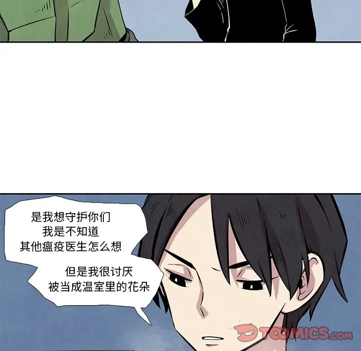 瘟疫医师[顶通]韩漫全集-第 23 话无删减无遮挡章节图片 
