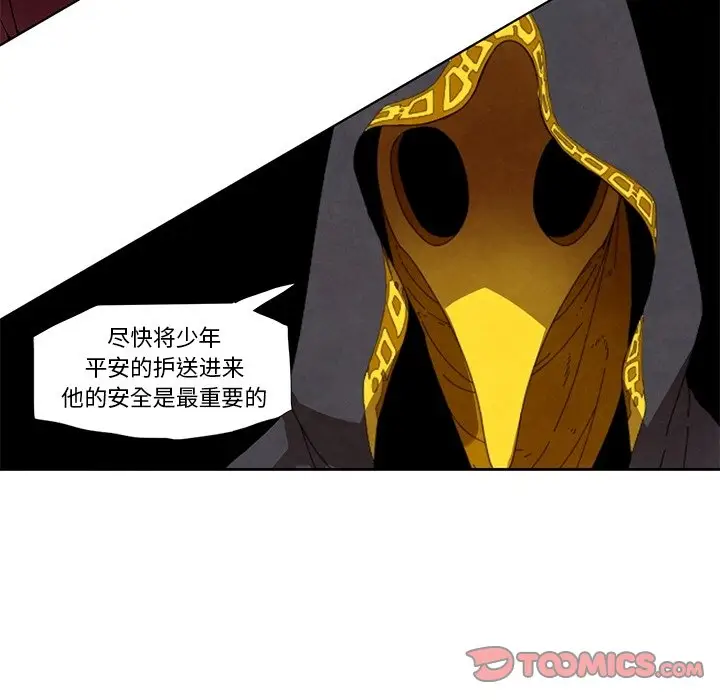 瘟疫医师[顶通]韩漫全集-第 23 话无删减无遮挡章节图片 