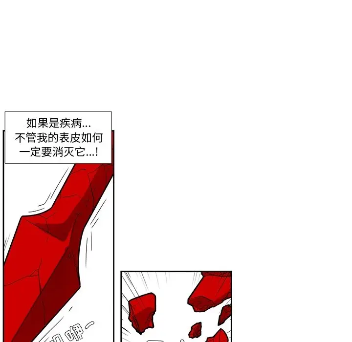 瘟疫医师[顶通]韩漫全集-第 24 话无删减无遮挡章节图片 