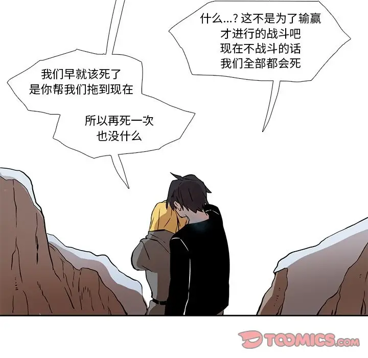 瘟疫医师[顶通]韩漫全集-第 24 话无删减无遮挡章节图片 