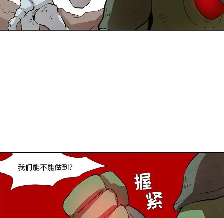 瘟疫医师[顶通]韩漫全集-第 24 话无删减无遮挡章节图片 