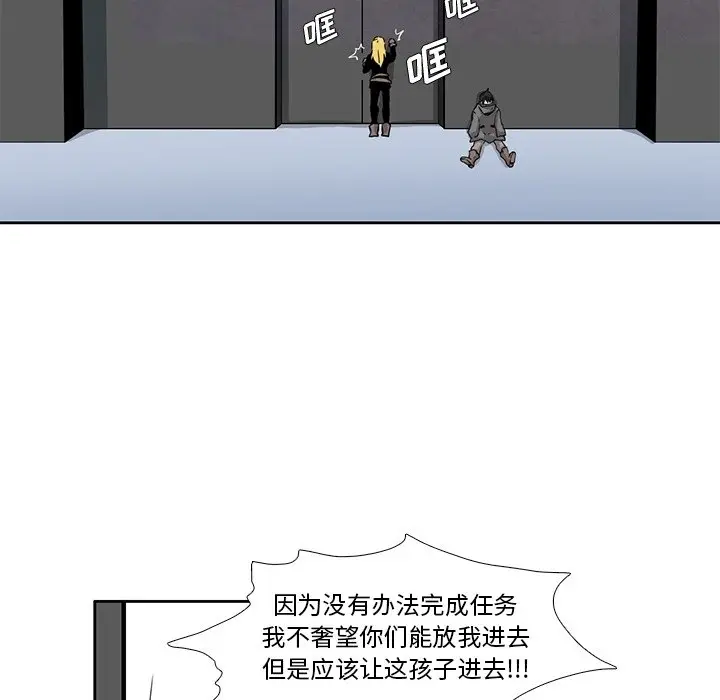 瘟疫医师[顶通]韩漫全集-第 24 话无删减无遮挡章节图片 