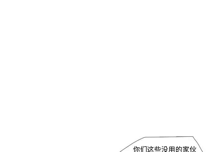 瘟疫医师[顶通]韩漫全集-第 25 话无删减无遮挡章节图片 
