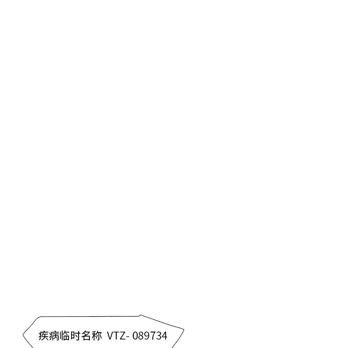 瘟疫医师[顶通]韩漫全集-第 25 话无删减无遮挡章节图片 