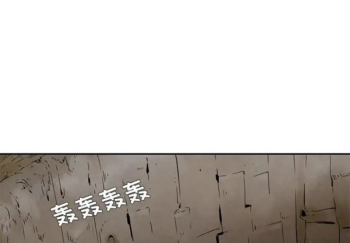 瘟疫医师[顶通]韩漫全集-第 26 话无删减无遮挡章节图片 