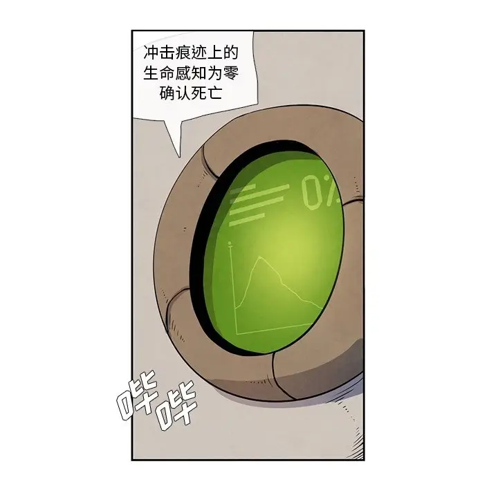瘟疫医师[顶通]韩漫全集-第 26 话无删减无遮挡章节图片 