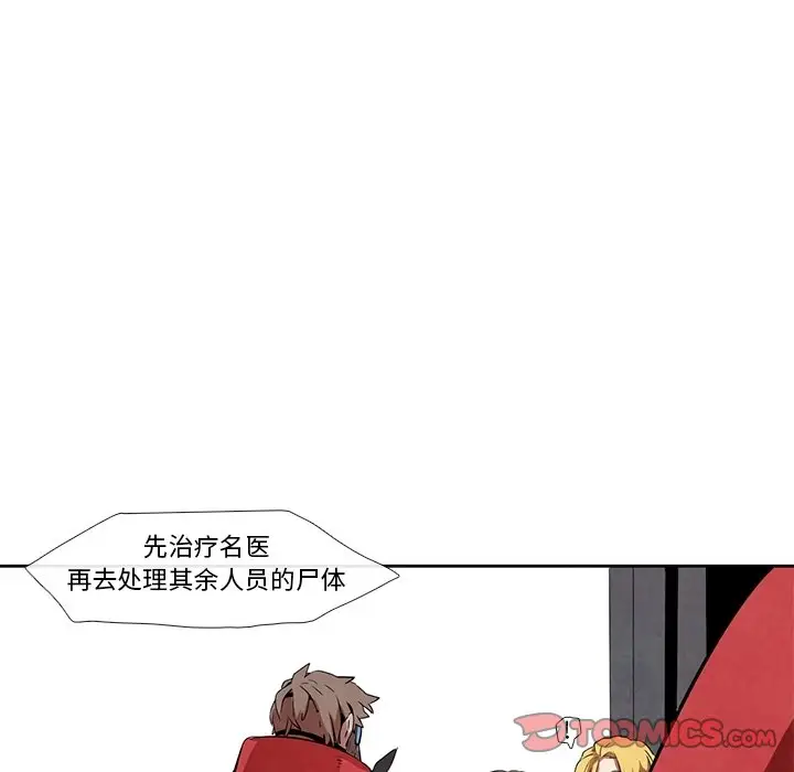 瘟疫医师[顶通]韩漫全集-第 26 话无删减无遮挡章节图片 