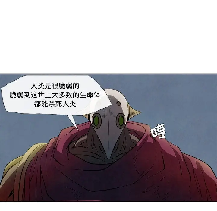 瘟疫医师[顶通]韩漫全集-第 26 话无删减无遮挡章节图片 