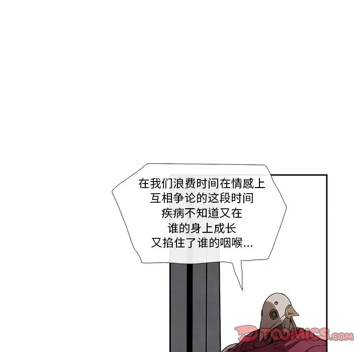 瘟疫医师[顶通]韩漫全集-第 26 话无删减无遮挡章节图片 