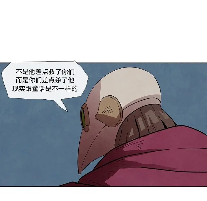 瘟疫医师[顶通]韩漫全集-第 26 话无删减无遮挡章节图片 