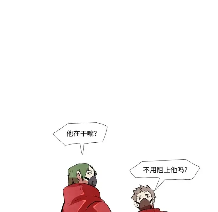 瘟疫医师[顶通]韩漫全集-第 26 话无删减无遮挡章节图片 