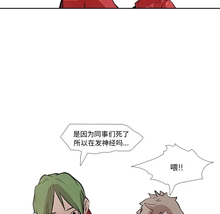 瘟疫医师[顶通]韩漫全集-第 26 话无删减无遮挡章节图片 