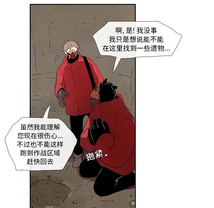 瘟疫医师[顶通]韩漫全集-第 26 话无删减无遮挡章节图片 