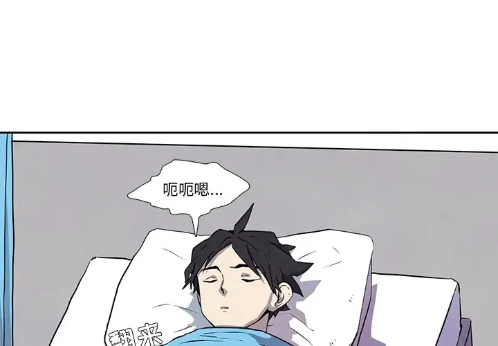 瘟疫医师[顶通]韩漫全集-第 27 话无删减无遮挡章节图片 