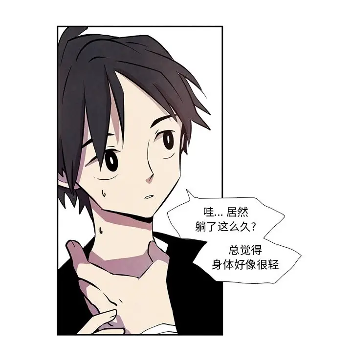 瘟疫医师[顶通]韩漫全集-第 27 话无删减无遮挡章节图片 