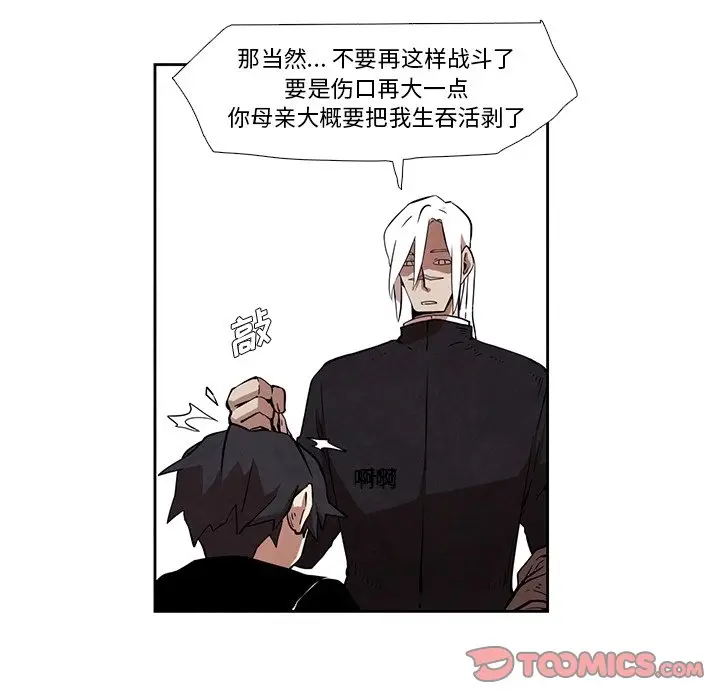 瘟疫医师[顶通]韩漫全集-第 27 话无删减无遮挡章节图片 