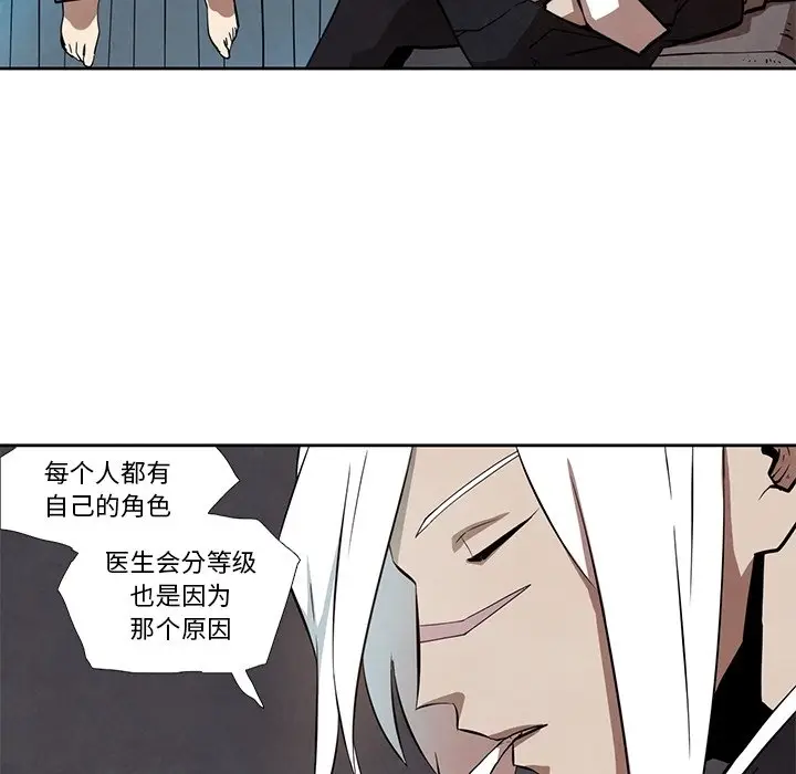 瘟疫医师[顶通]韩漫全集-第 27 话无删减无遮挡章节图片 