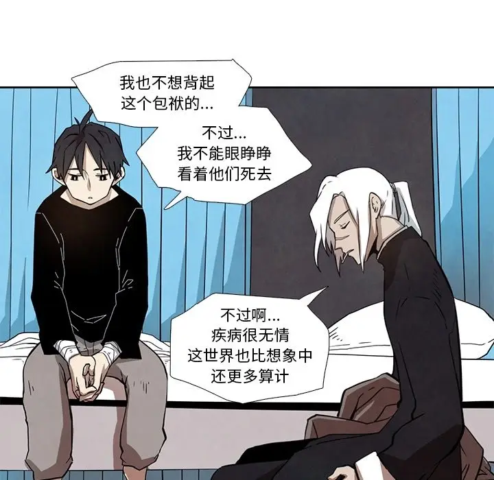 瘟疫医师[顶通]韩漫全集-第 27 话无删减无遮挡章节图片 