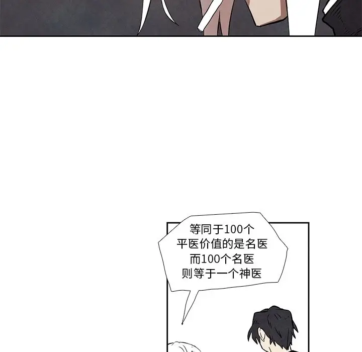 瘟疫医师[顶通]韩漫全集-第 27 话无删减无遮挡章节图片 