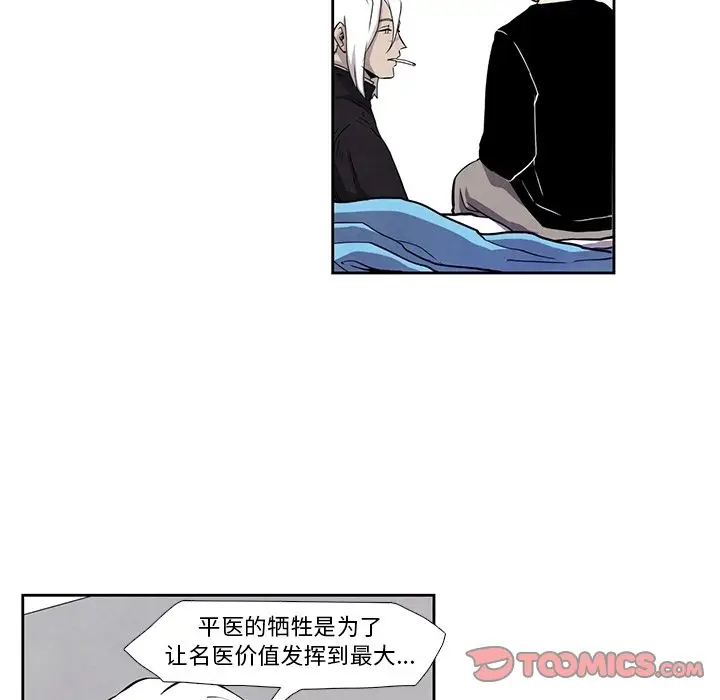 瘟疫医师[顶通]韩漫全集-第 27 话无删减无遮挡章节图片 
