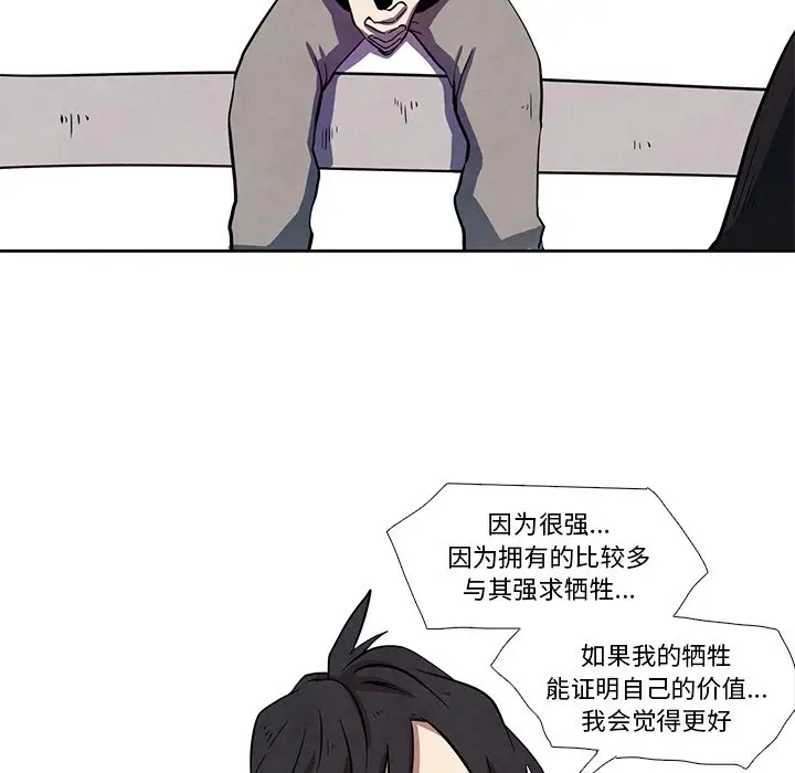瘟疫医师[顶通]韩漫全集-第 27 话无删减无遮挡章节图片 